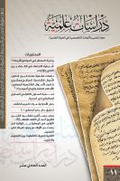 العدد الحادي عشر